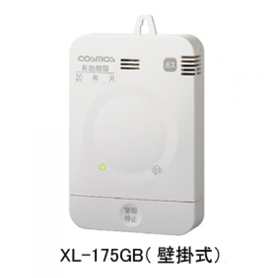 XL-175GB瓦斯瓦斯警報器/偵測器